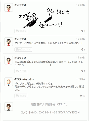 36528Miiverser4