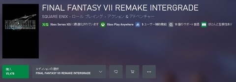 66536FFVIIDegradeSale2