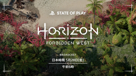 速報＠保管庫(Alt) : [PS5/PS4]「Horizon Forbidden West（禁じられた西部｛仮｝）」のState of Playが5/28の6時より放送されると予告、20分中
