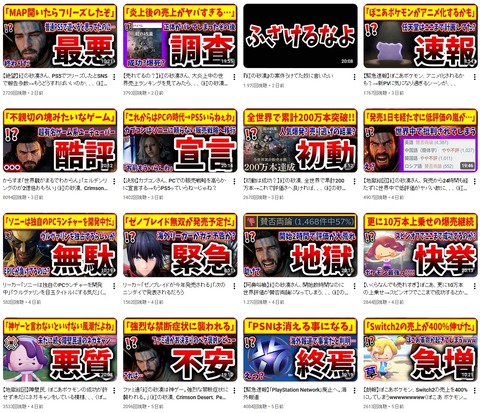 66604Nintendoxic2
