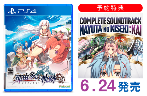 55723Nayutan1