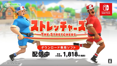 52172Nishiretchers