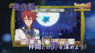 24129SummoNight26