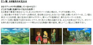 17938Ninokuni2