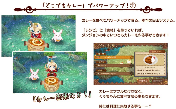 旧 速報 保管庫 Alt Psv 聖魔導物語 カレーシステムや画面写真などが公開される