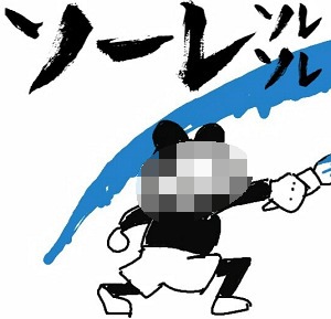 速報alt