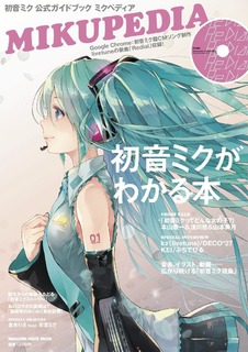 24238MikuiGB1