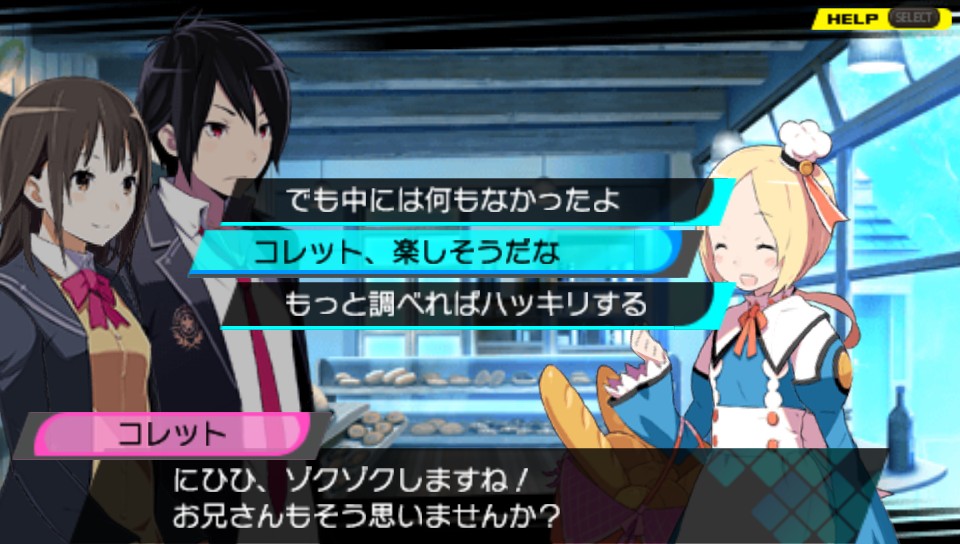 （旧）速報＠保管庫(Alt) : [PSP]「CONCEPTION 俺の子供を産んでくれ！」画面写真が相変わらずPSVita解像度らしい