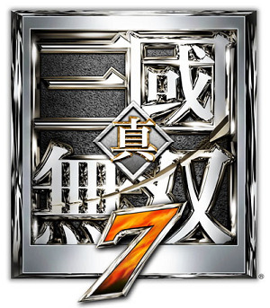 真・三國無双7 (初回封入特典 趙雲&孫尚香『三國志12』コスチューム ダウンロードシリアルコード 同梱)