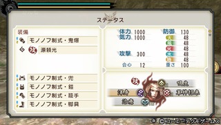 24564Toukiden2