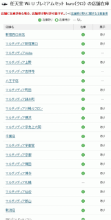 23286WiiUstock1