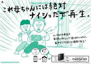 23514nasne9