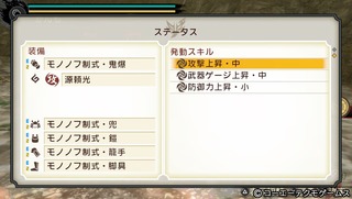 24564Toukiden3