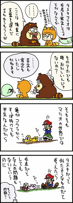 旧 速報 保管庫 Alt 108 にゲ天 にんしんさん タヌキマリオの毛皮うんたんに新解釈