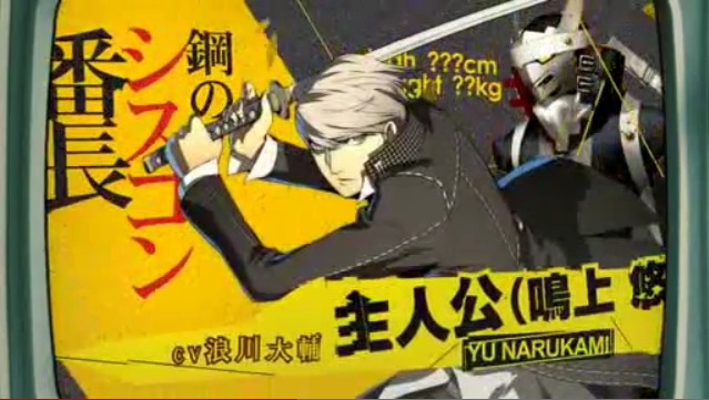 旧 速報 保管庫 Alt アーク開発のペルソナ格闘ゲー Ps3 360 Ac ペルソナ4 ジ アルティメット イン マヨナカアリーナ Pvが公開される