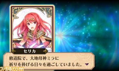 旧 速報 保管庫 Alt 3ds ファイアーエムブレム 覚醒 Dlc第8弾は 異界のセリカ が登場 350円で累計4350円に 旧 速報 保管庫 Alt 3ds ファイアーエムブレム 覚醒 Dlc第8弾は 異界のセリカ が登場 350円で累計4350円に