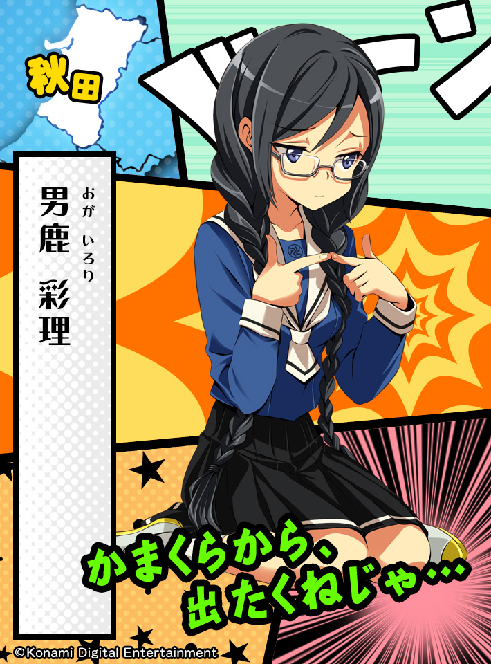旧 速報 保管庫 Alt Gree ラブプラスプロダクションの新作ティザーは案の定ソーシャルゲー 風雲 なでしこコレクション 旧 速報 保管庫 Alt Gree ラブプラスプロダクションの新作ティザーは案の定ソーシャルゲー 風雲 なでしこコレクション