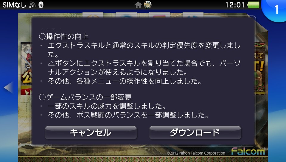 旧 速報 保管庫 Alt Psv イース セルセタの樹海 アップデートver 1 01が配信開始 操作の改善や調整 不具合解消など 旧 速報 保管庫 Alt Psv イース セルセタの樹海 アップデートver 1 01が配信開始 操作の改善や調整 不具合解消など