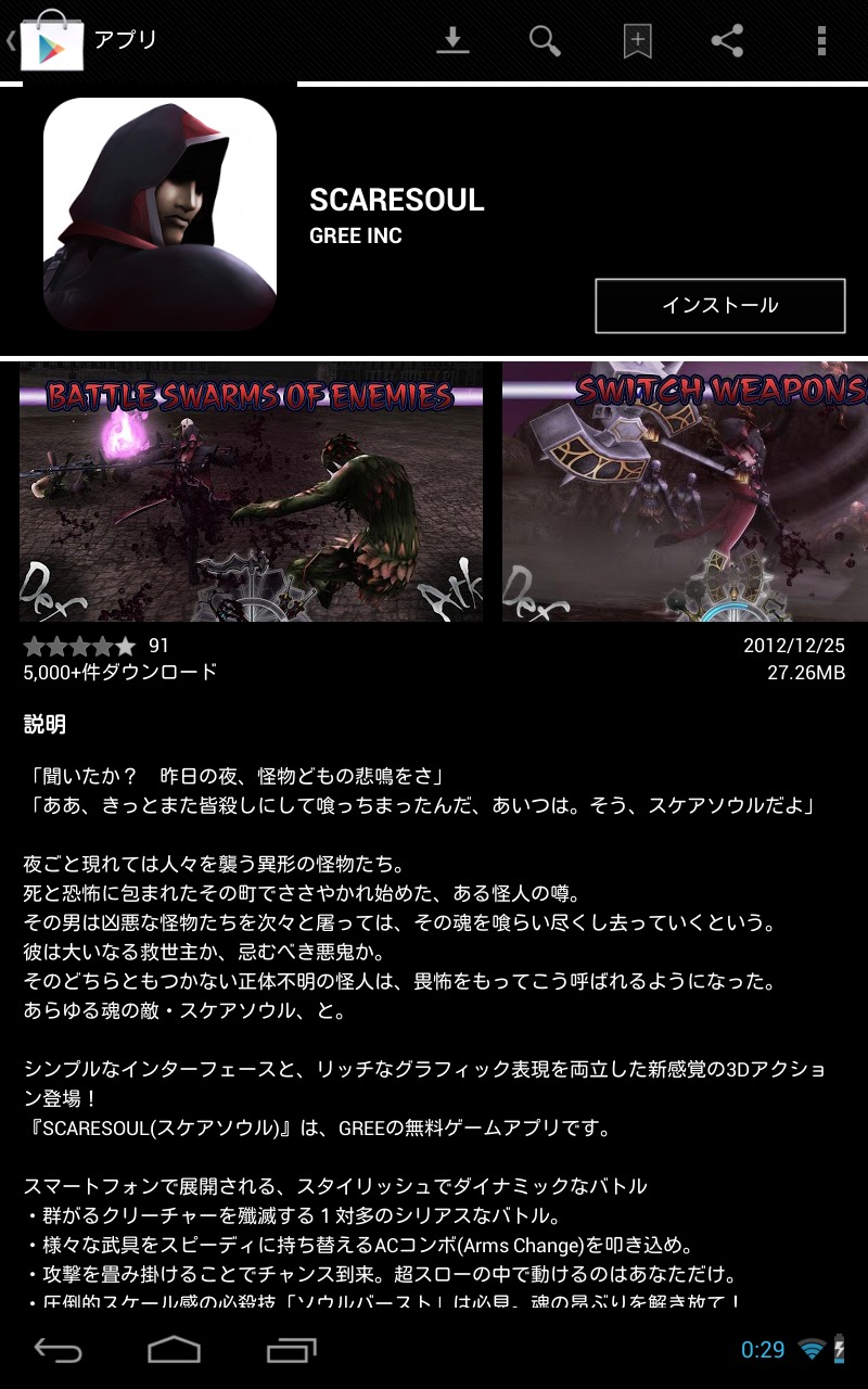 □□（旧）速報＠保管庫(Alt)□□ : [パカン]GREEが早速SOUL SACRIFICE 