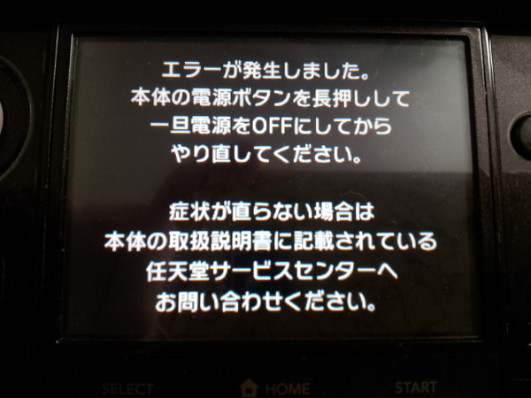 旧 速報 保管庫 Alt 3ds とびだせ どうぶつの森 通信エラーからセーブデータ破損に至る事例が報告される