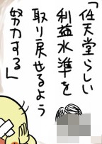 旧 速報 保管庫 Alt 漫画 にゲ天更新 ユーザーに任天堂の利益は関係なく 一般人が距離を置くようになって久しいとにんしんさん