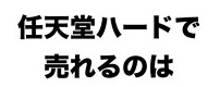 24378NinHard0