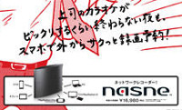 23196nasneCM0