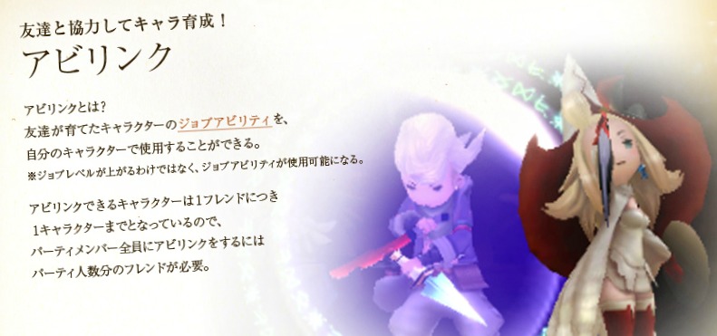 旧 速報 保管庫 Alt 3ds ブレイブリーデフォルト コミュニケーション要素の Abiリンク 敵となるブラッドローズ特務隊が公開 旧 速報 保管庫 Alt 3ds ブレイブリーデフォルト コミュニケーション要素の Abiリンク 敵となるブラッドローズ特務隊が公開