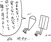 旧 速報 保管庫 Alt 4コマ 謎のアイス心中漫画が話題に