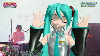 24624FujiMikuDIVA1