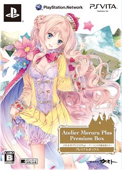 メルルのアトリエ Plus ~アーランドの錬金術士3~ プレミアムボックス (初回封入特典 「きのこ姫の水着」「ミニわら帽子」ダウンロードシリアルコード 同梱)