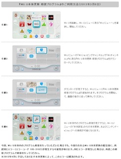 24218WiiUErrrrr1