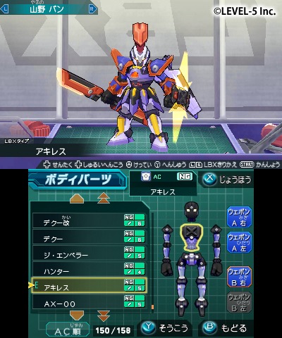 旧 速報 保管庫 Alt Psp ダンボール戦機w 3ds ダンボール戦機 爆ブースト が同時発表 Pspの解像度sugeee