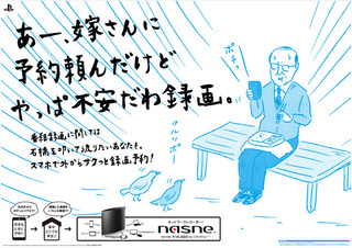 23514nasne1