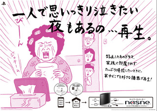 23514nasne8