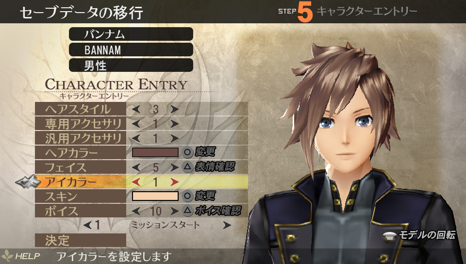 旧 速報 保管庫 Alt Psv Psp God Eater 2 Gebからのセーブデータ引き継ぎ詳細が公開