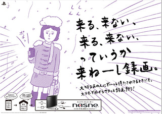 23514nasne3