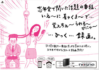 23514nasne6