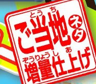 旧 速報 保管庫 Alt 11年のクソゲーオブザイヤーはwii 人生ゲーム ハッピーファミリー が大賞に 旧 速報 保管庫 Alt 11年のクソゲーオブザイヤーはwii 人生ゲーム ハッピーファミリー が大賞に