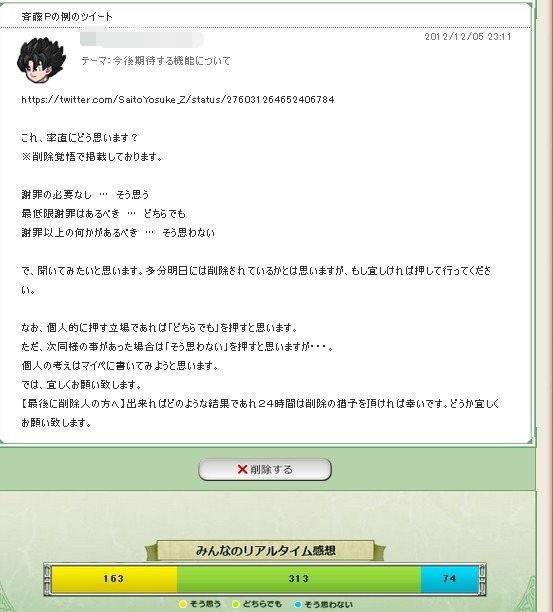 旧 速報 保管庫 Alt 運営カン Dqxオンライン 公式フォーラムで齊藤プロデューサーの 社会人じゃない 発言を取り上げた人に対して Ban警告 旧 速報 保管庫 Alt 運営カン Dqxオンライン 公式フォーラムで齊藤プロデューサーの 社会人じゃない 発言を取り上げた人に対して Ban警告