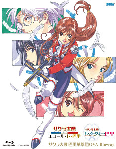 サクラ大戦 巴里華撃団 OVA Blu-ray