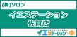sagasolontv