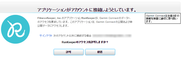 connect runkeeper to garmin