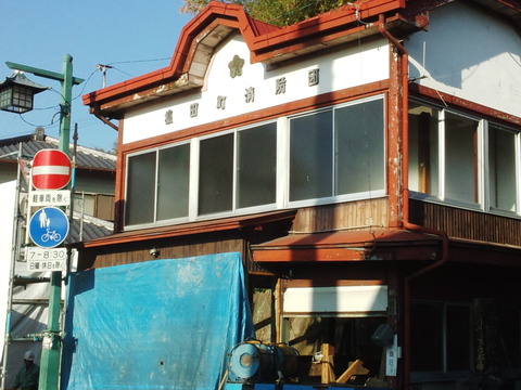 消防 屋根改修