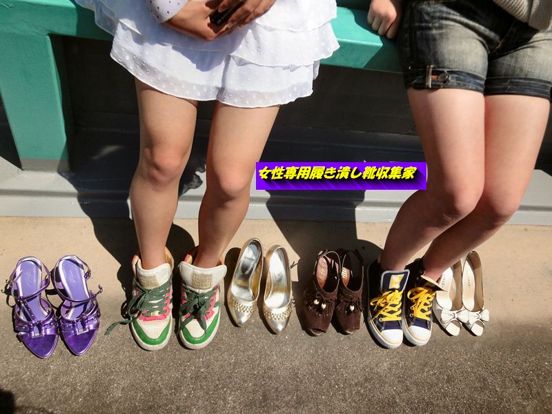 18歳可愛い女の子のボロボロスニーカー 女性専用履き潰し靴収集家