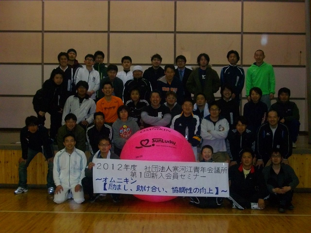 第１回新入会員セミナー開催 寒河江青年会議所の愉快な仲間たち
