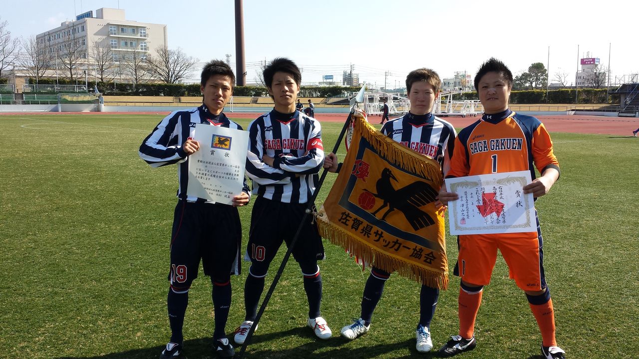 縦縞の勇者達 佐賀学園サッカー部ブログ