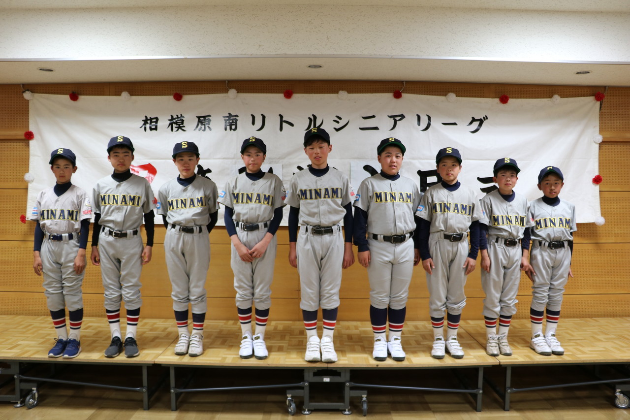 第34期入団式 相模原南リトルシニア