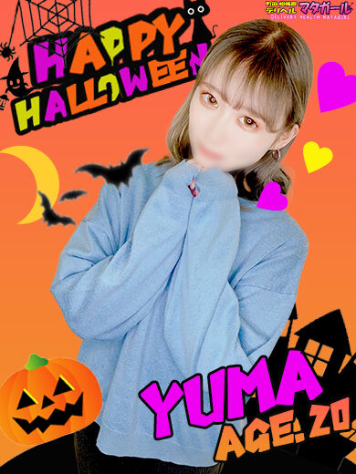 ユマ ハロウィン