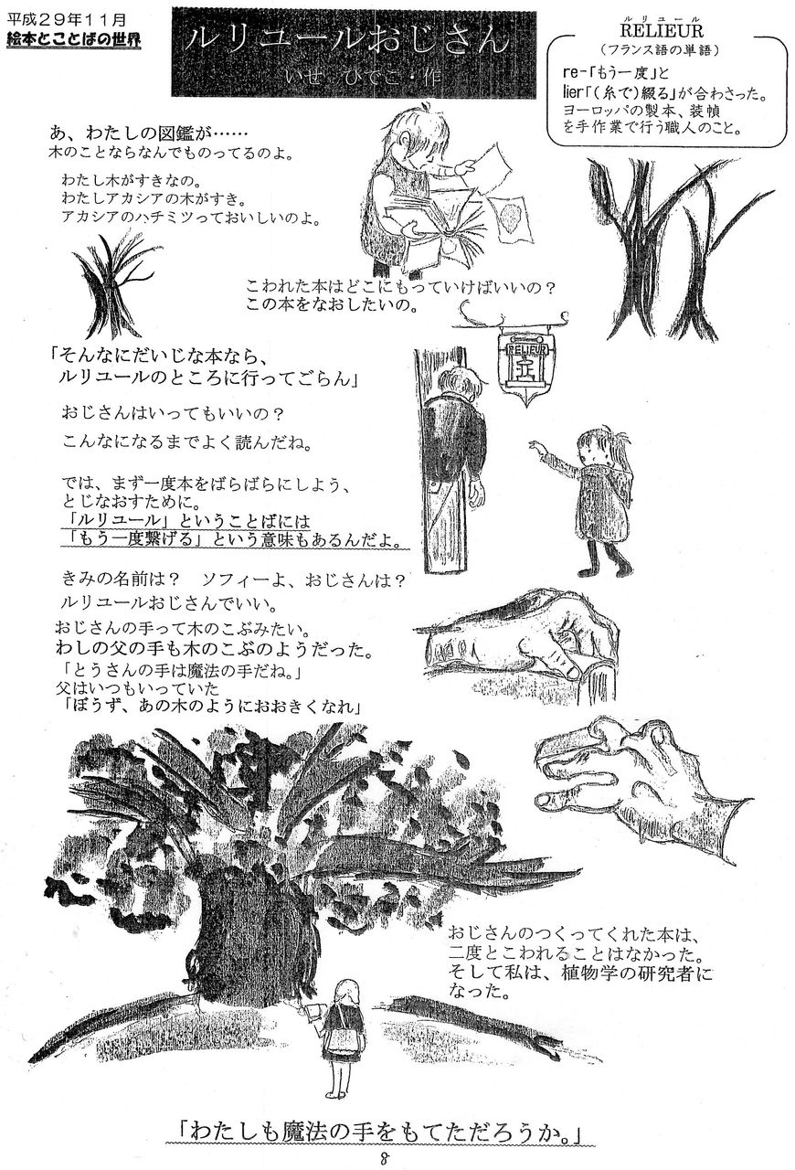 の びる保育園です 保育通信11月号 を発行しました 相模会のブログ の びる保育園 の びる保育園です 保育通信11月号 を発行しました 相模会のブログ の びる保育園
